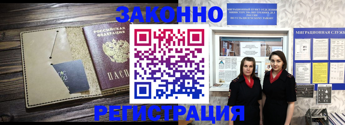 временная регистрация госуслуги в Альметьевске
