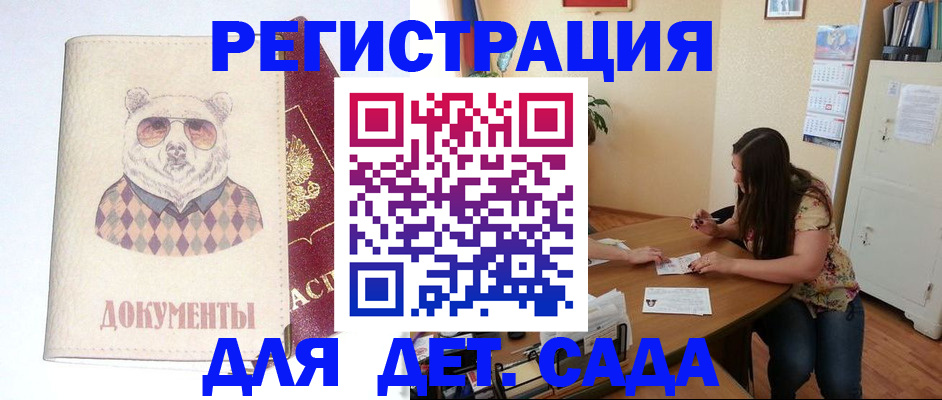регистрация для школы в Альметьевске
