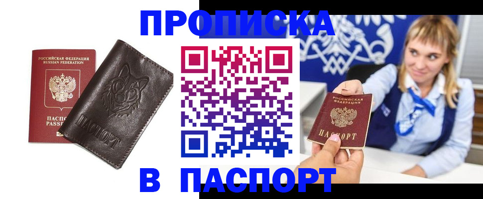 где прописаться в Альметьевске