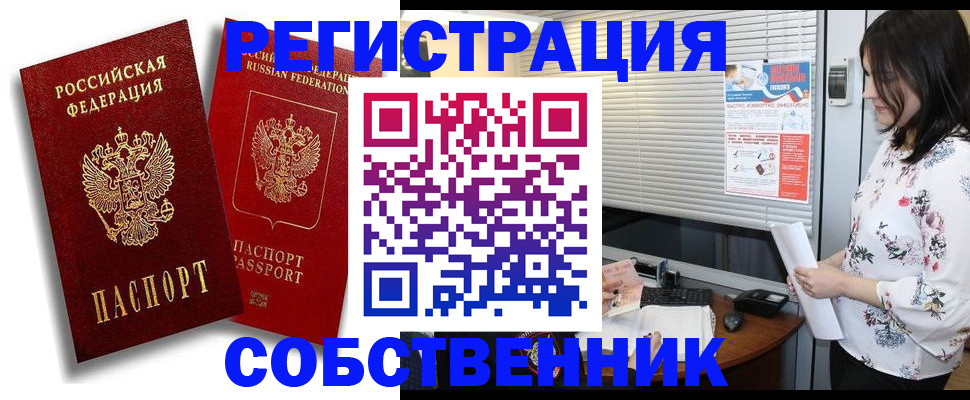 прописка для военкомата в Альметьевске