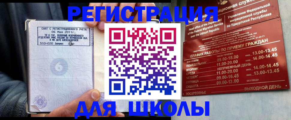 временная прописка в Альметьевске
