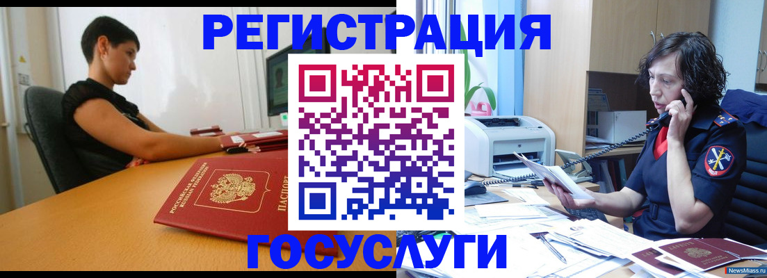 прописка законно в Альметьевске